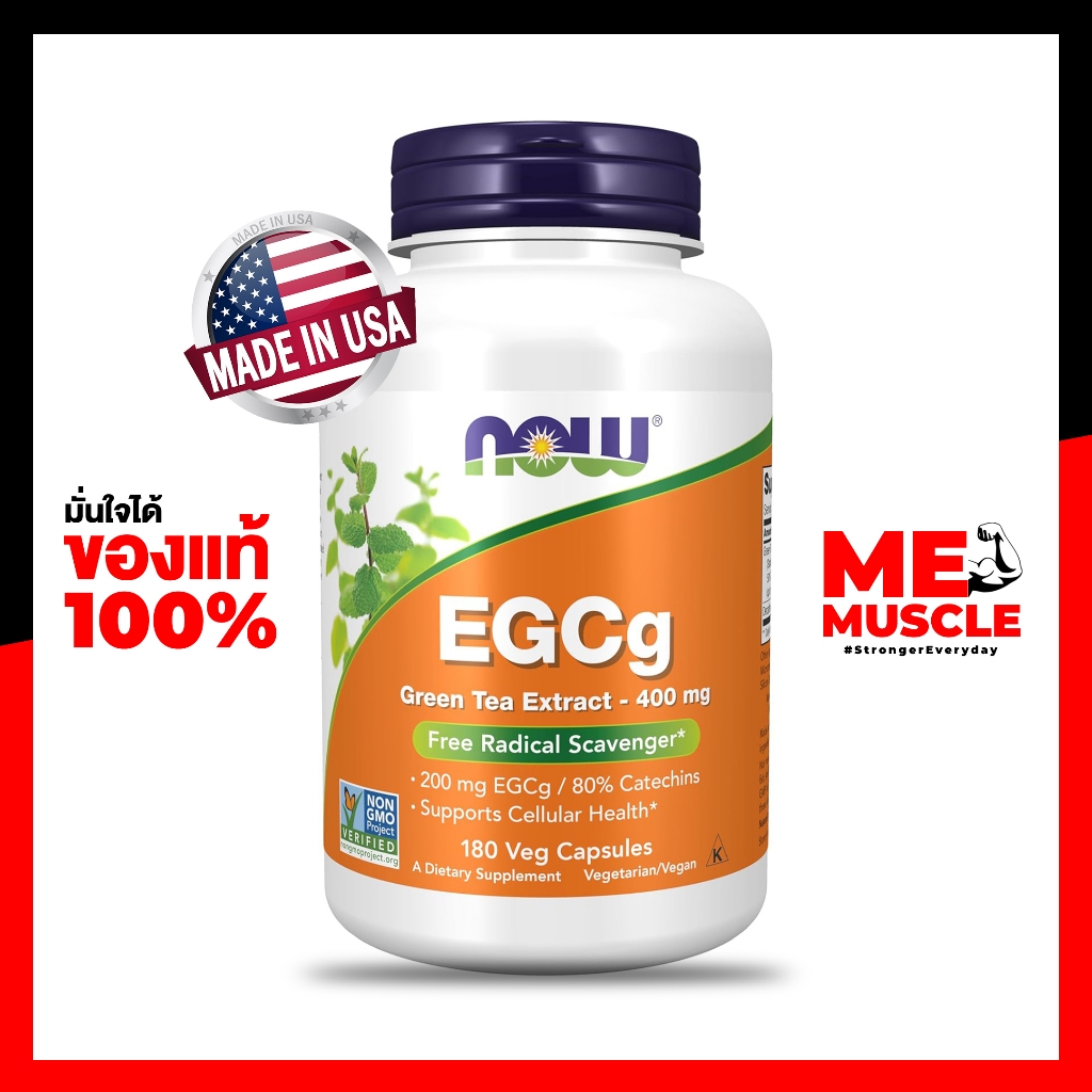 NOW Foods EGCg - 90/180 Capsules - สารกัดจากชาเขียวเข้มข้น Potent Antioxidant Equal to About 2-3 Cup