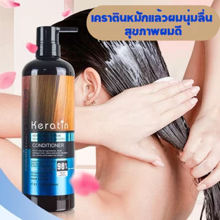 แชมพู ครีมนวด ครีมหมัก เคราตินสด สูตรเข้มข้น บำรุงผม ผลิตภัณฑ์บำรุงและเสริมความงาม จำหน่ายแยก ขนาด900ml