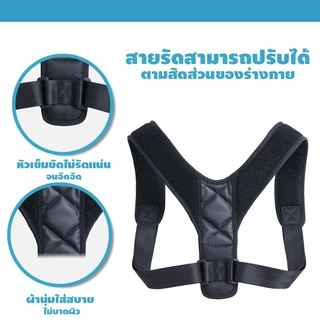 Marino Home สายรัดหลัง ดัดหลังตรงช่วยปรับสรีระ มี 3 แบบ No.Y323 Y372