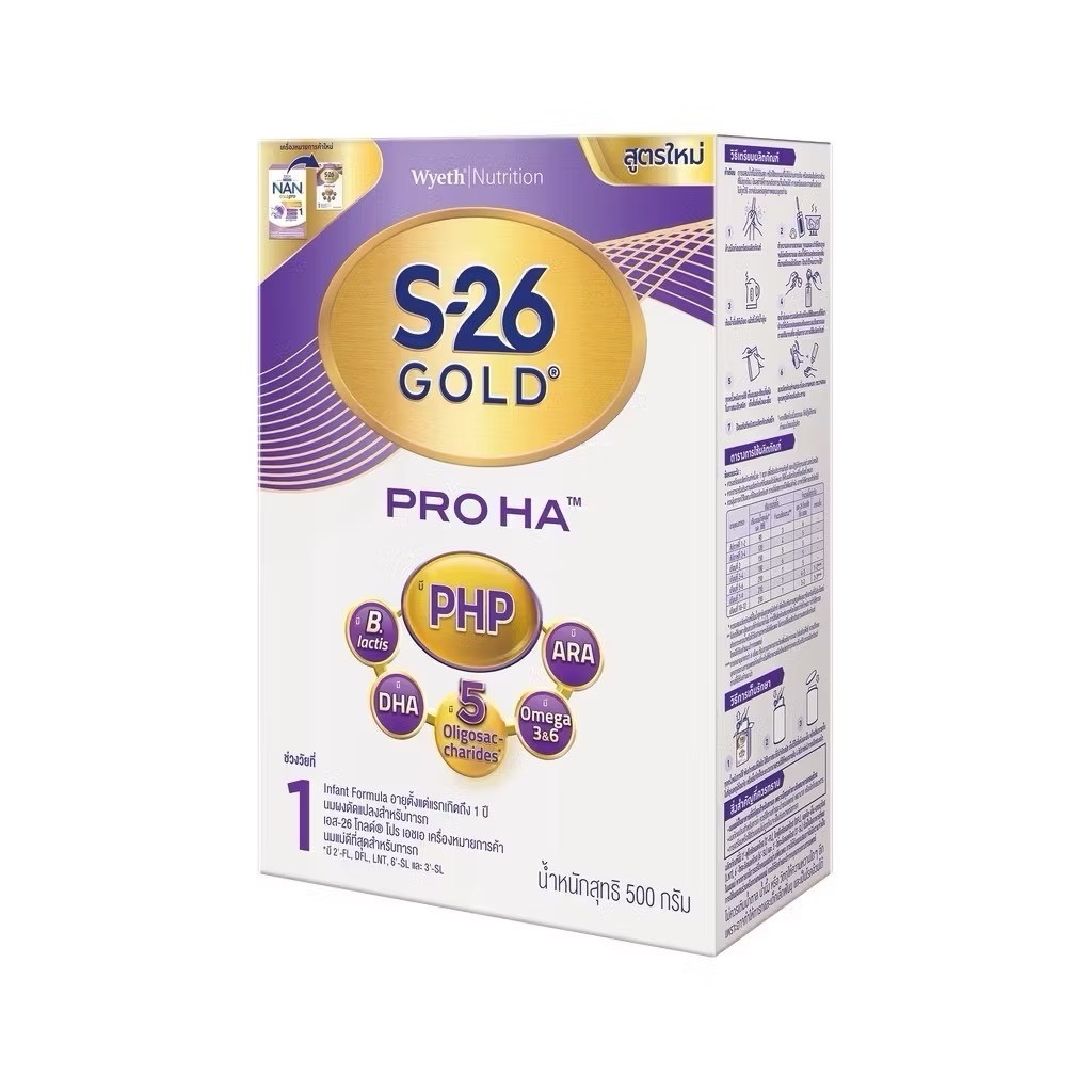 S26 GOLD PRO HA 1 ขนาด 500 กรัม ตั้งแต่แรกเกิดถึง 1 ปี 1กล่อง