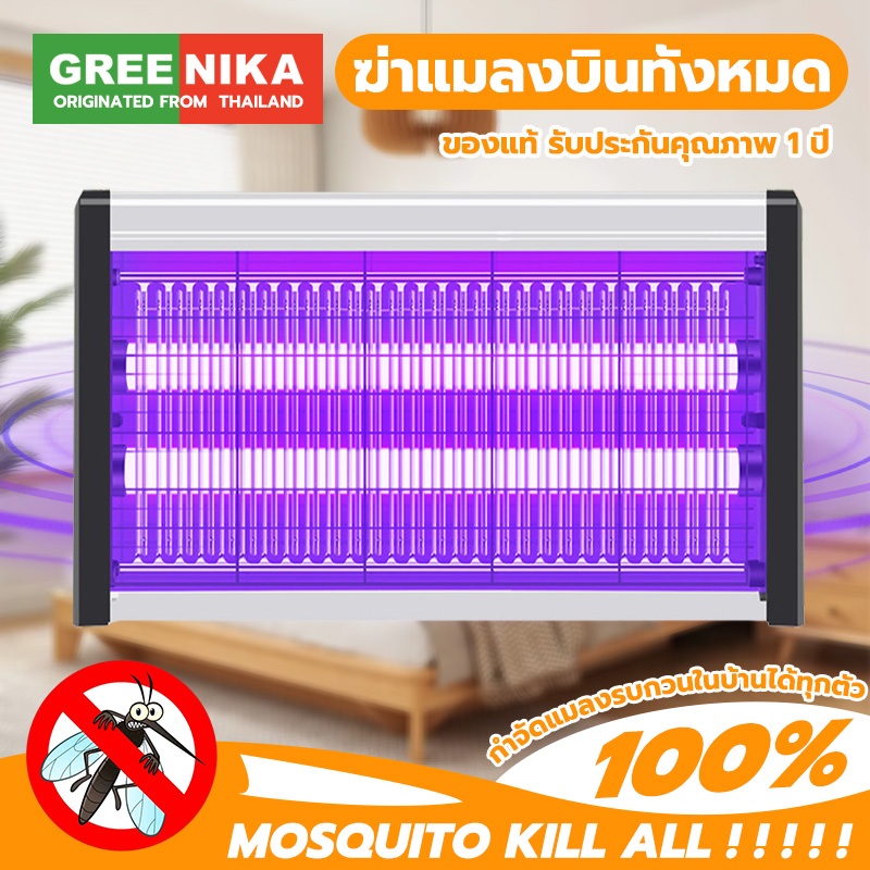 GREENIKA เครื่องช็อตยุงไฟฟ้า รับประกัน 5 ปี เครื่องดักยุง 2025 กำจัดยุงและแมง Pest Killer กำลังไฟ 50000V