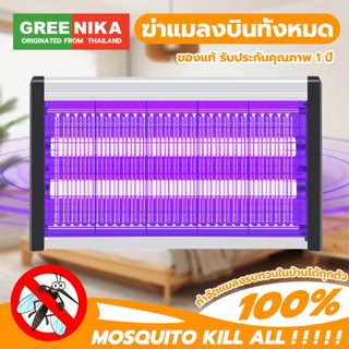 GREENIKA เครื่องช็อตยุงไฟฟ้า รับประกัน 5 ปี เครื่องดักยุง 20…