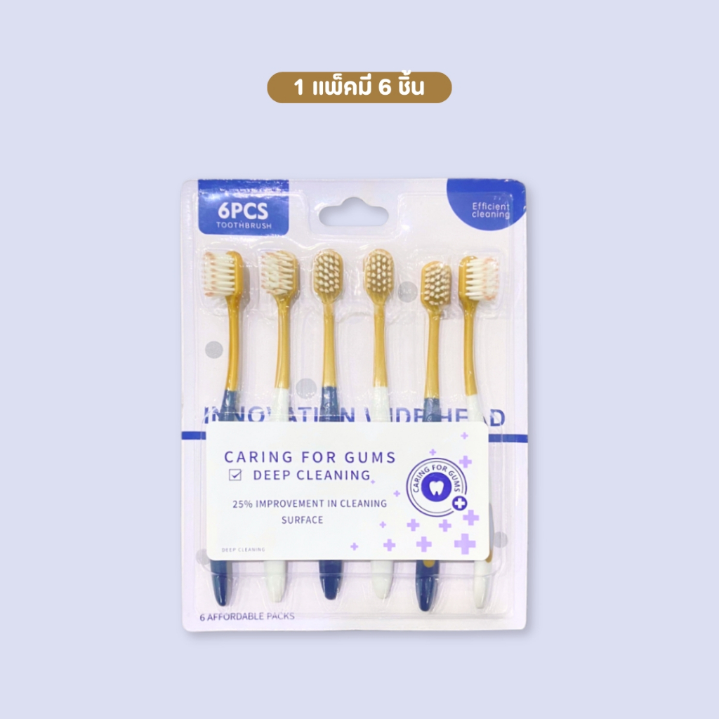 แปรงสีฟัน 1 Set 6 ชิ้น แปรงสีฟันผู้ใหญ่ เกรดพรีเมียม ขนแปรงนุ่ม ด้ามจับถนัดมือ ดูแลช่องปาก พร้อมส่ง - รูปที่ 3