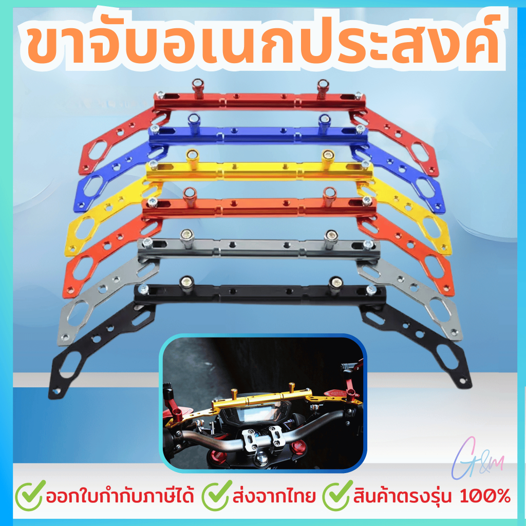 ขาจับอเนกประสงค์ บาร์เสริม ติดกระจกมอไซค์ วัสดุโลหะผสมที่แข็งแรง การปรับมุมที่ยืดหยุ่น