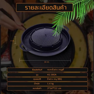กระทะปิ้งย่าง P-004 2in1 กระทะทรงกลม-ช่องน้ำซุป รุ่นใหม่ สไตล์เกาหลี ล้างง่าย ไม่ติดกระทะ เคลือบเทปล่อน ปิ้ง ย่าง ต้ม หม