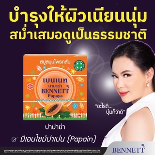 BENNETT Papaya Soap 160g เบนเนท ปาปาย่า ซุป