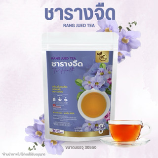 ชารางจืด (ตรานพรัตน์) มี อย. (บรรจุ 30 ซอง/ห่อ)