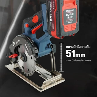 เครื่องเลื่อยวงเดือน SCSC-400 เลื่อยวงเดือน MASARU เลื่อยวงเดือนไร้สาย เลื่อยไฟฟ้า มอเตอร์บัสเลส