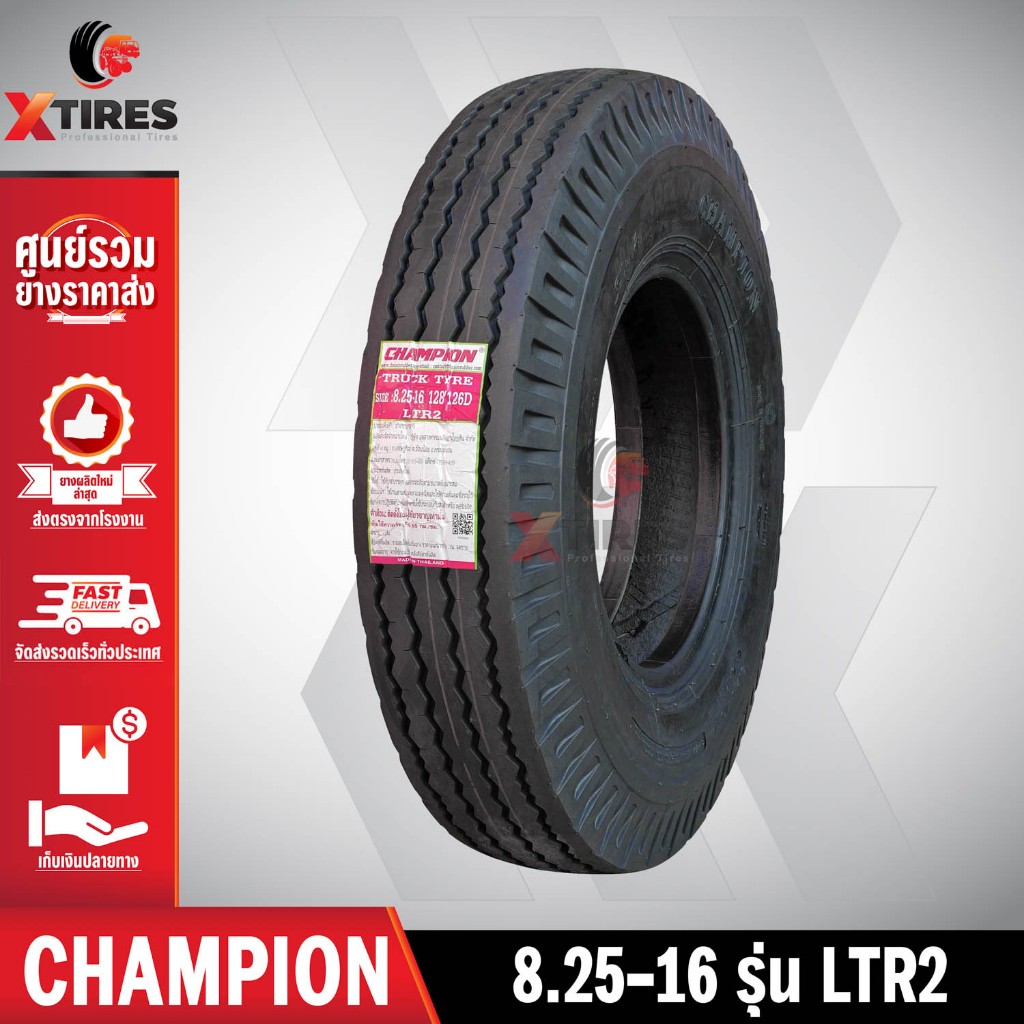 ยางรถบรรทุกผ้าใบ 8.25-16 รุ่น LTR2 ยี่ห้อ CHAMPION