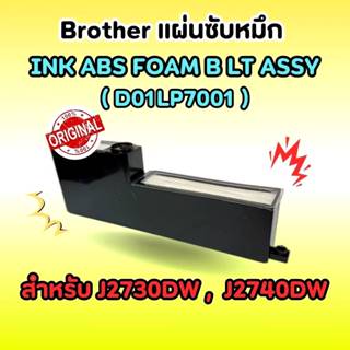 แผ่นซับหมึก BROTHER ของแท้💯% สำหรับ MFC-J2730DW / MFC-J2740D…