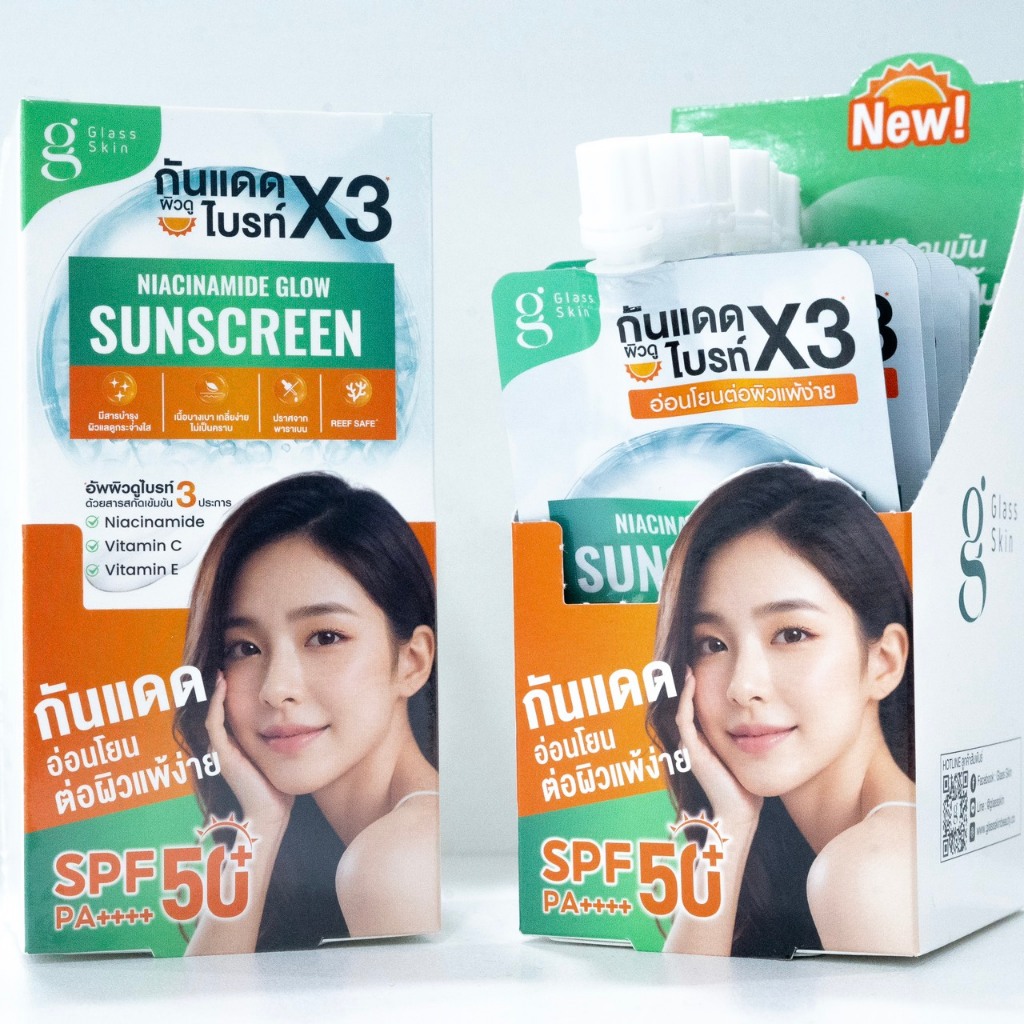 [2 แถม 1] Glass Skin Niacinamide Glow Sunscreen - กันแดดซอง 3in1 (กันแดด + บำรุง + ไบรท์เทนนิ่ง) (18