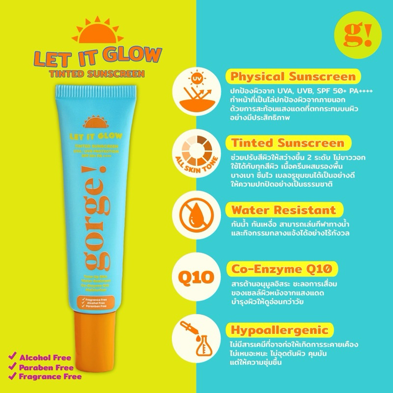 Gorge Let it Glow Tinted ครีมกันแดด SPF50+ PA++++