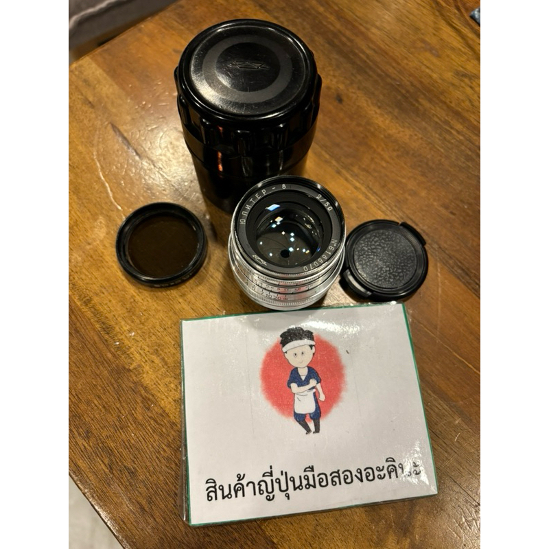 เลนส์มือหมุน Jupiter-8 : 50 mm f2 Silver