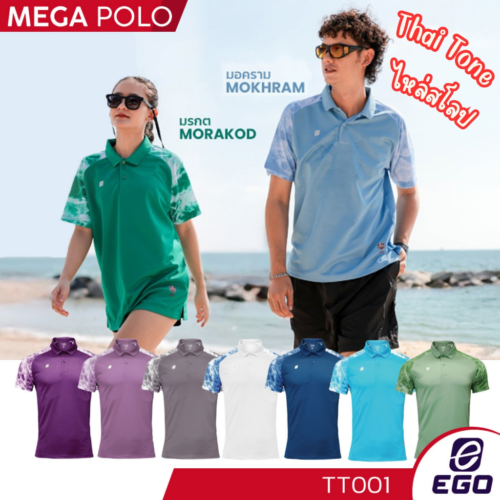 เสื้อโปโล EGO SPORT x THAITONE  ไหล่สโลป ตัดต่อแขนมัดย้อม โทนฟ้า เขียว ม่วง TT001