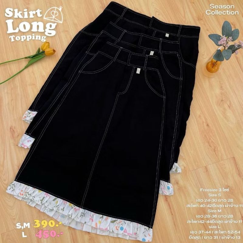 Skirt Long Topping รุ่น Season Collection ร้าน Saideehome
