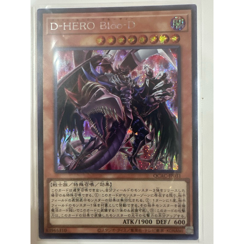 QCAC-JP031-SCR-AA QCAC-JP031 Destiny Hero Plasma/ Destiny Hero Bloo-D alternative artwork SR ของแท้พ