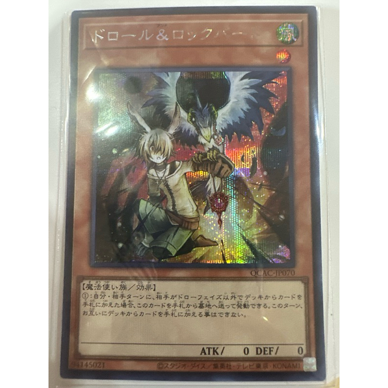 QCAC-JP070-SCR QCAC-JP070 Droll & Lock Bird Secret Rare ของแท้พร้อมส่ง yugi oh card game การ์ดยูกิ