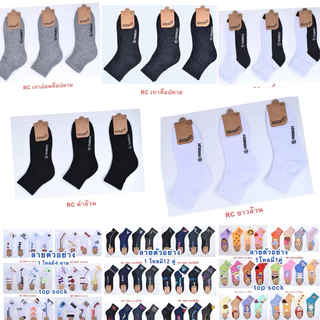 ถุงเท้าทำงาน ป้าย socksyราคา ต่อโหลมี12คู่(29)