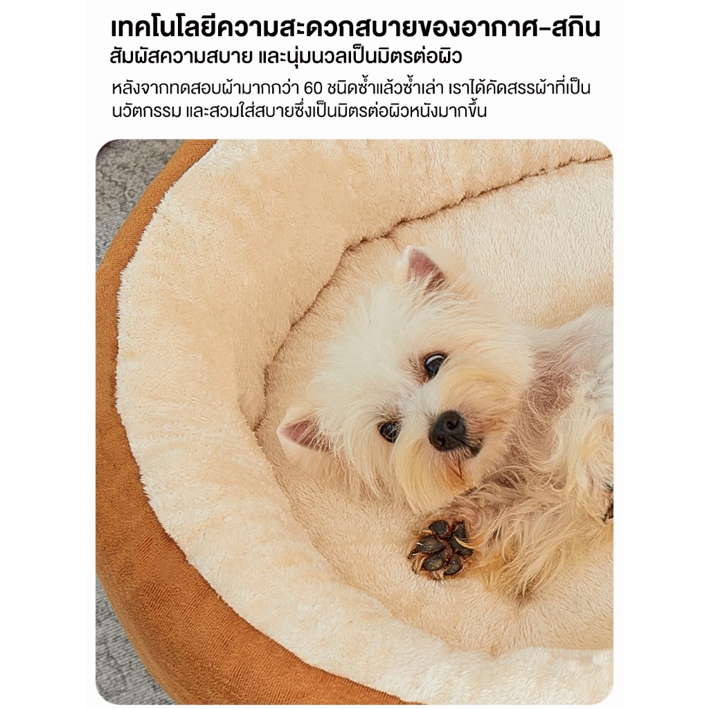 ที่นอนสัตว์เลี้ยง  หนาและอบอุ่น นุ่มสบาย ด้านล่างมีกันลื่น เบาะนอน เตียงแมว ที่นอนหมาPet Bed โซฟาสัตว์เลี้ยง ที่นอนแมว รูปที่ 7