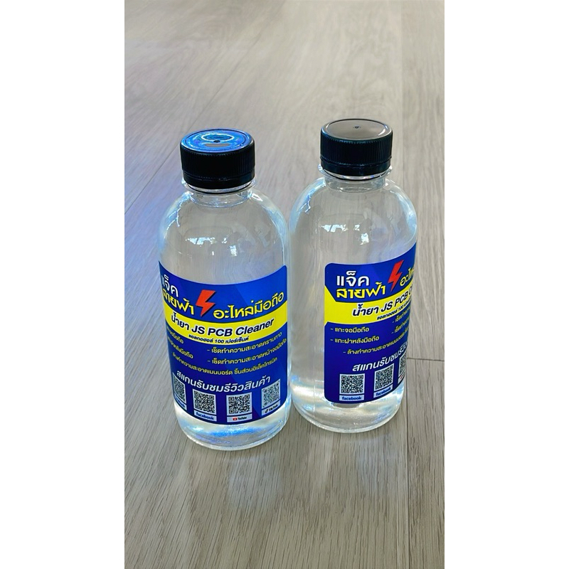น้ำยา JS PCB Cleaner