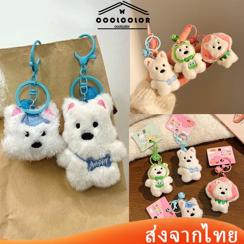 ในไทย💖พวงกุญแจลูกสุนัขจี้รูปการ์ตูนน่ารักกระดิ่ง ผ้ากํามะหยี่ขนนิ่ม สําหรับห้อยกระเป๋า และนักเรียนของขวัญ.COD