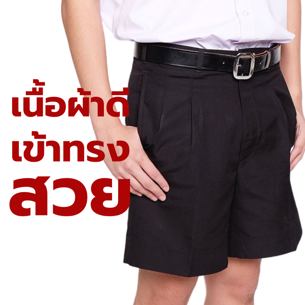 Topson กางเกงนักเรียนชาย  สีดำ ประถม-มัธยม สีดำ เริ่มต้นเบอร์ 18 x 28" - 21 x 41" / ตัว