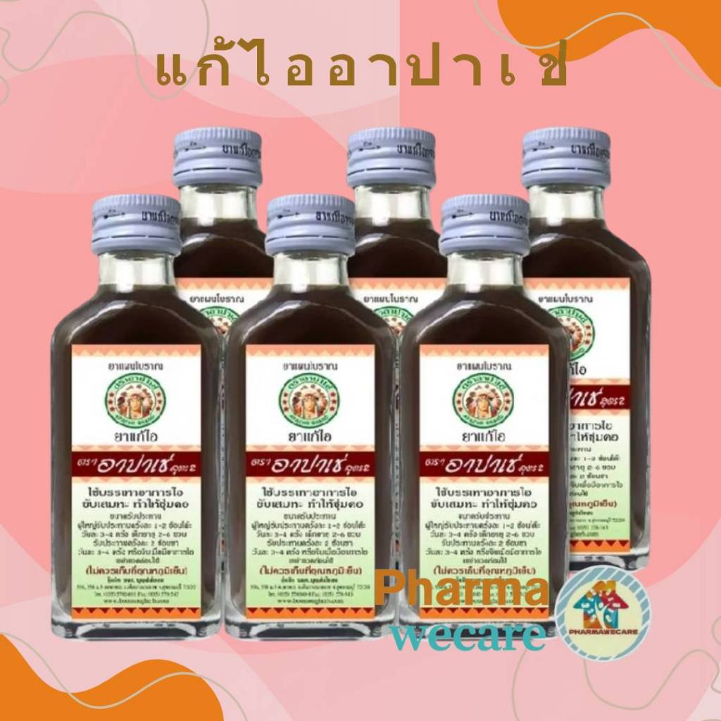 #[ยกโหล] อาปาเช่ ไอ อาปาเช่ สูตรผสมมะขามป้อม สูตรดั้งเดิม ไอ เจ็บคอ ขับเสมหะ ทำให้ชุ่มคอ มะขามป้อม Apache