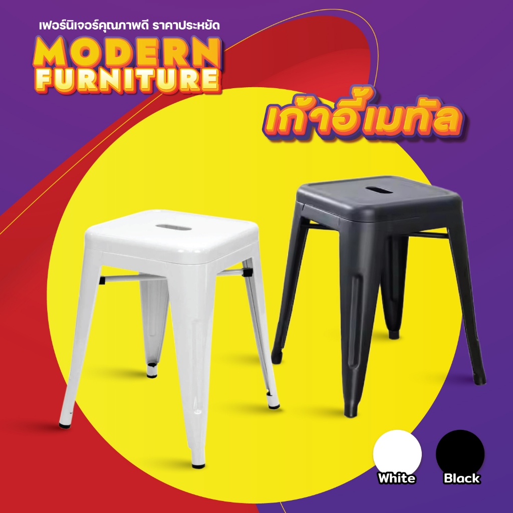 เก้าอี้เหล็ก เก้าอี้ร้านอาหาร เก้าอี้ลอฟท์ Loft สตูล Stool metal chair แข็งแรง ซ้อนได้ BC-01