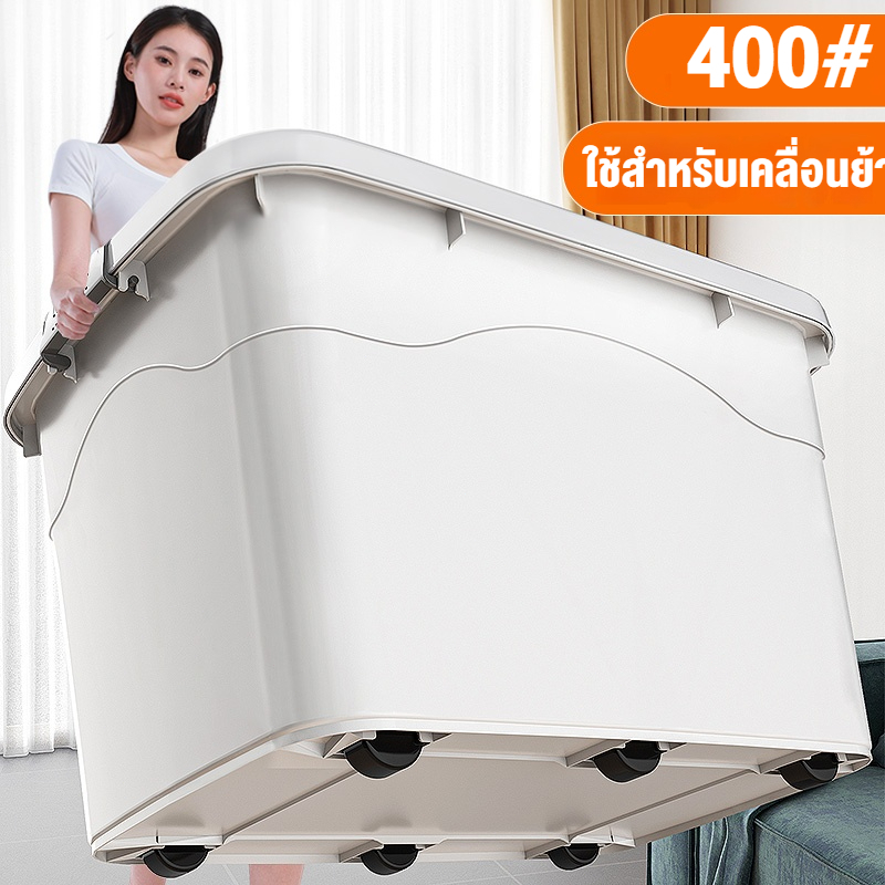 กล่องเก็บของ ขนาด 100-400 ลิตร กล่องใส่ของ ลังพลาสติก