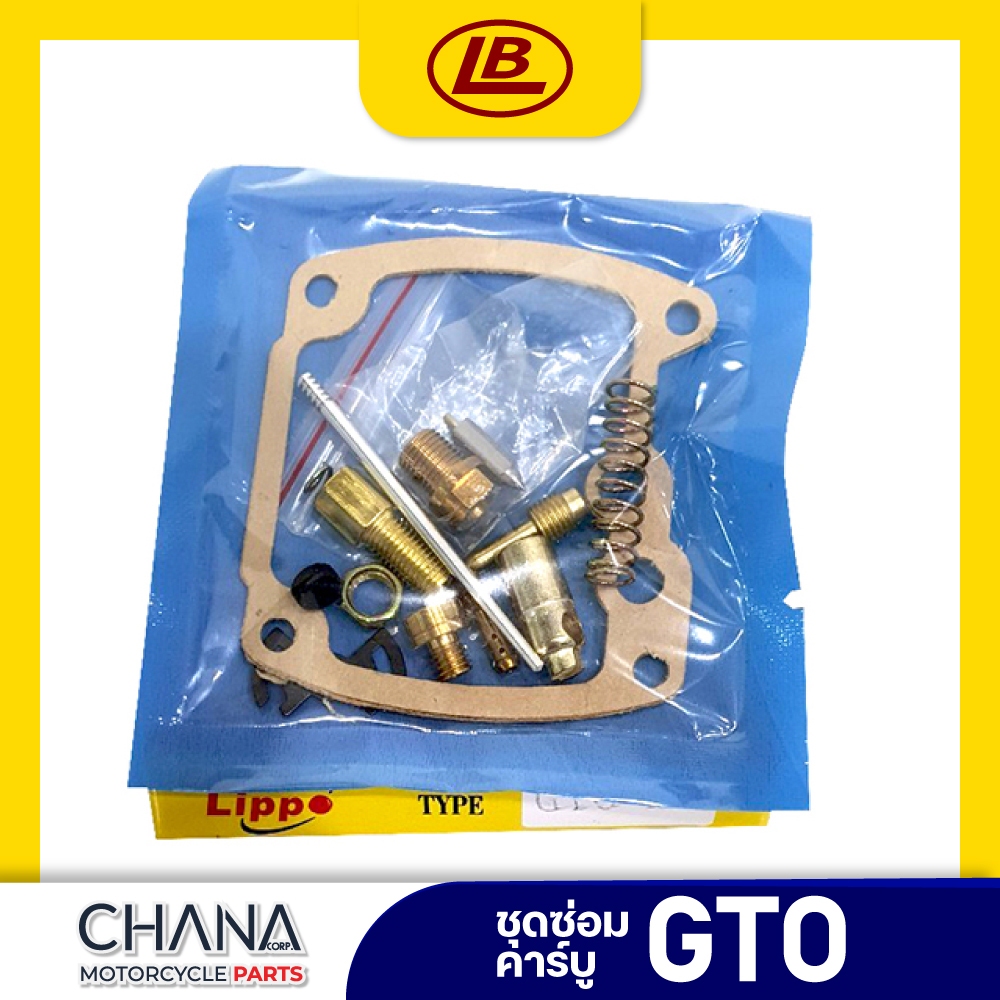 ชุดซ่อมคาร์บู GTO Kawasaki คาวาซากิ จีทีโอ ชุดซ่อมคาบู คาร์บูเรเตอร์ พร้อมส่ง! อะไหล่มอเตอร์ไซค์