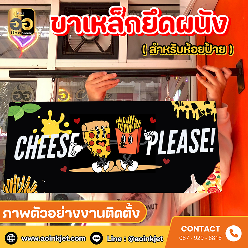 เหล็กห้อยแขวนป้ายติดผนัง