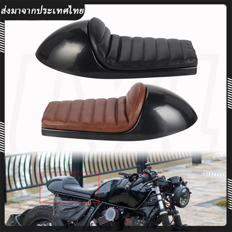 เบาะที่นั่งรถจักรยานยนต์ สไตล์วินเทจ เรโทร