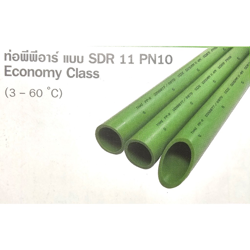 PPR pipe PN10 ท่อ พีพีอาร์ ขนาด 20 , 25 , 32 mm. ไทยพีพีอาร์ สั่งตัด 1.00 ม. ใชักับระบบท่อน้ำอุ่น ไม่เกิน 60 องศา
