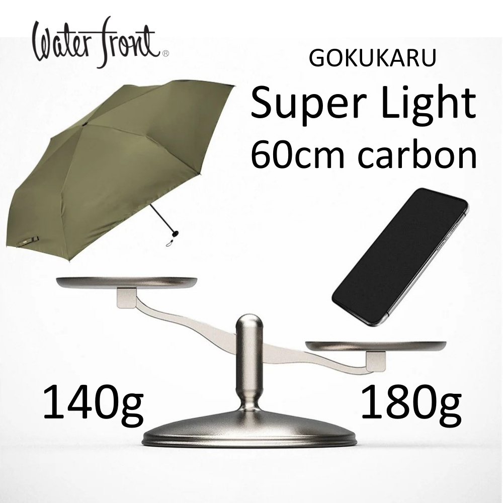 [Waterfront official brand store] NEW Gokukaru Carbon 60cm Foldable Umbrella super lightweight