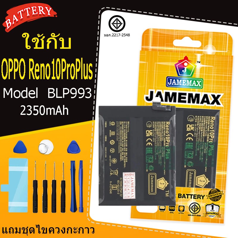 แบตเตอรี่ เเบต OPPO Reno10ProPlus   battery Model BLP993 แถมชุดไขควงรับประกัน1ปีมีมอก（2350mAh）