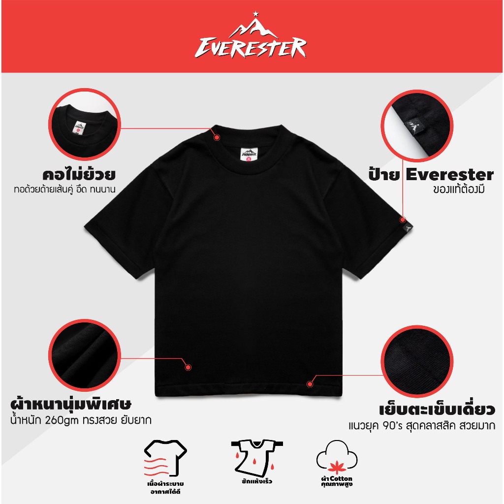 EVERESTER เสื้อไซส์ใหญ่ พิเศษ คอฟิต อก 52-60 นิ้ว Heavy Cotton 100% เสื้อยืด ผู้ชาย เสื้อคนอ้วน ONF - รูปที่ 5