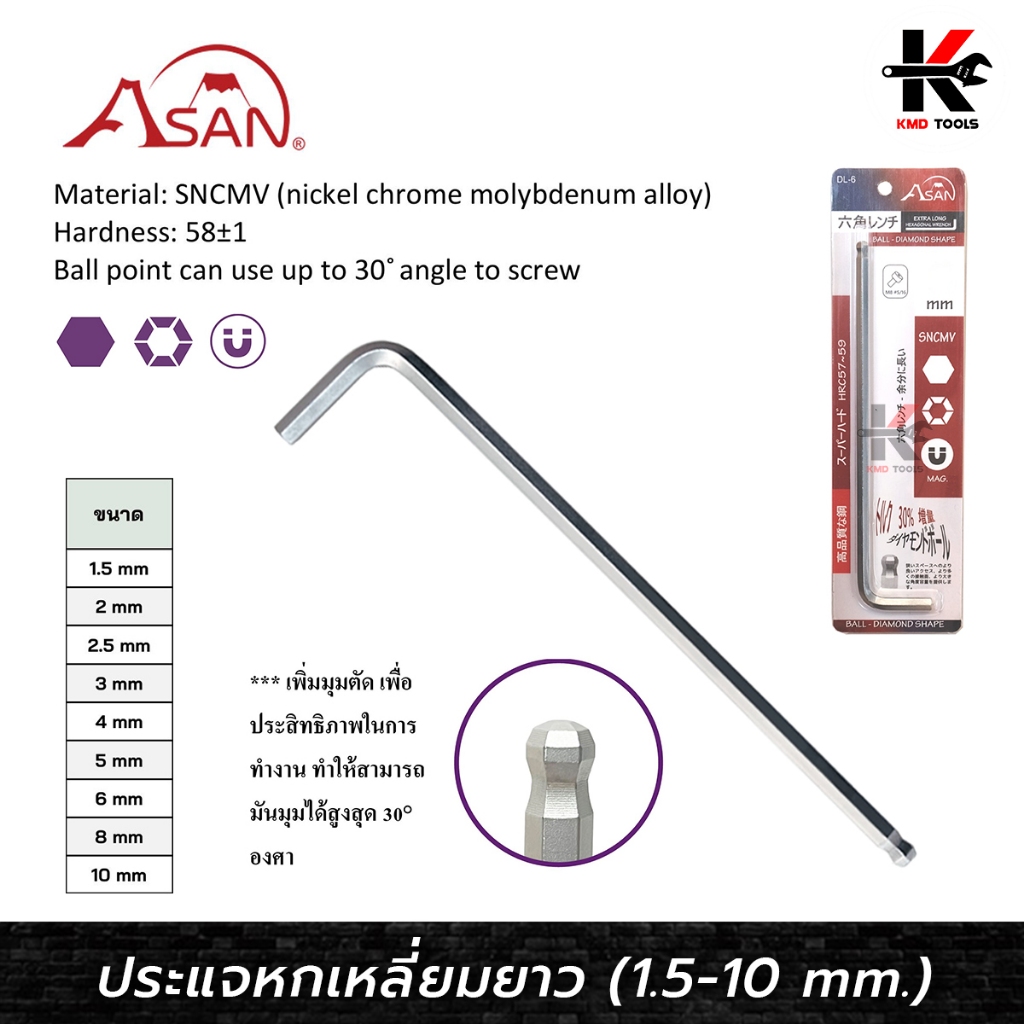 ASAN ประแจหกเหลี่ยม ยาวพิเศษ (1.5-10 mm) CR-MO ประแจหกเหลี่ยมmm ชุดประแจหกเหลี่ยม 6 เหลี่ยม ของแท้ ประแจ