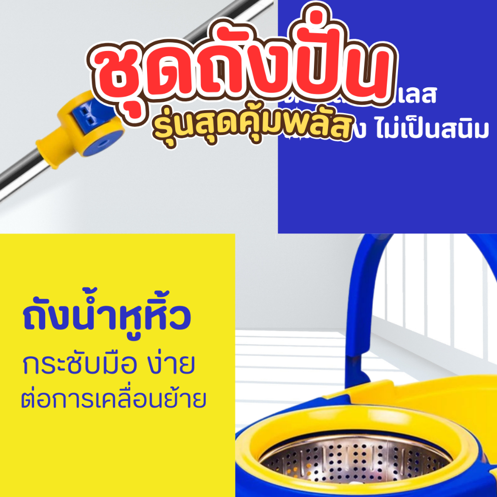 ถังปั่น ชุดถังปั่น ไม้ถูพื้น รุ่นสุดคุ้มพลัส SUPERCAT ชุดทำความสะอาดพื้น ชุดถังปั้น ชุดถังปั่นพร้อมไม้ม็อบถูพื้น (1ชิ้น) - รูปที่ 3