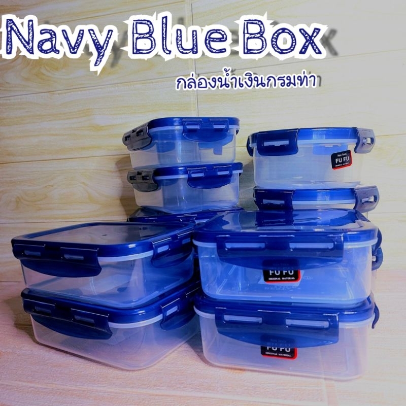 Navy Blue Box กล่องน้ำเงินกรมท่า ขอบยาง พลาสติกPPเกรดAใสบรรจุอาหาร พร้อมส่ง