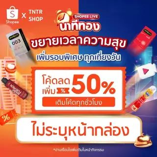 ถุงยาง มายวัน กลิ่นชาไทย MyOne Cha Thai กล่อง 3 ชิ้น ขนาด 52มม. (ไม่ระบุหน้ากล่อง)
