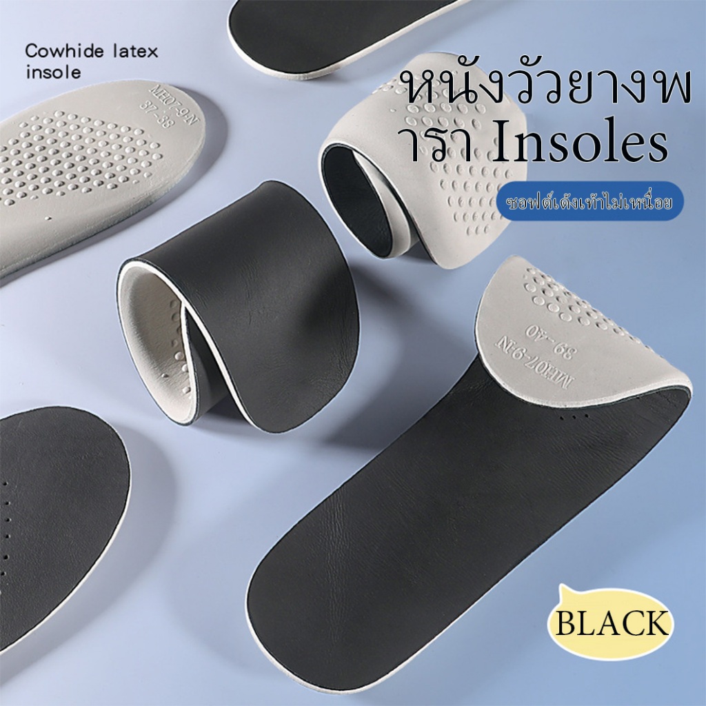 แผ่นพื้นรองเท้า สําหรับรองเท้ากีฬา ยางพารา ดูดซับแรงกระแทก ป้องกันกลิ่น ป้องกันการปวดเท้า 1 คู่ Shoes Insole - รูปที่ 6