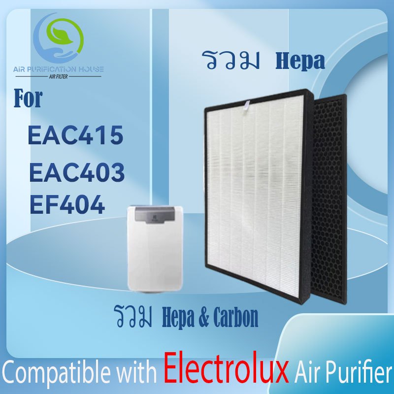 อัพเกรดล่าสุด ไส้กรอง Electrolux EAC415 EAC403 EF404 air purifier PM2.5 H13 HEPA Filter ระดับการกรอง H13 กรองแบคทีเรีย