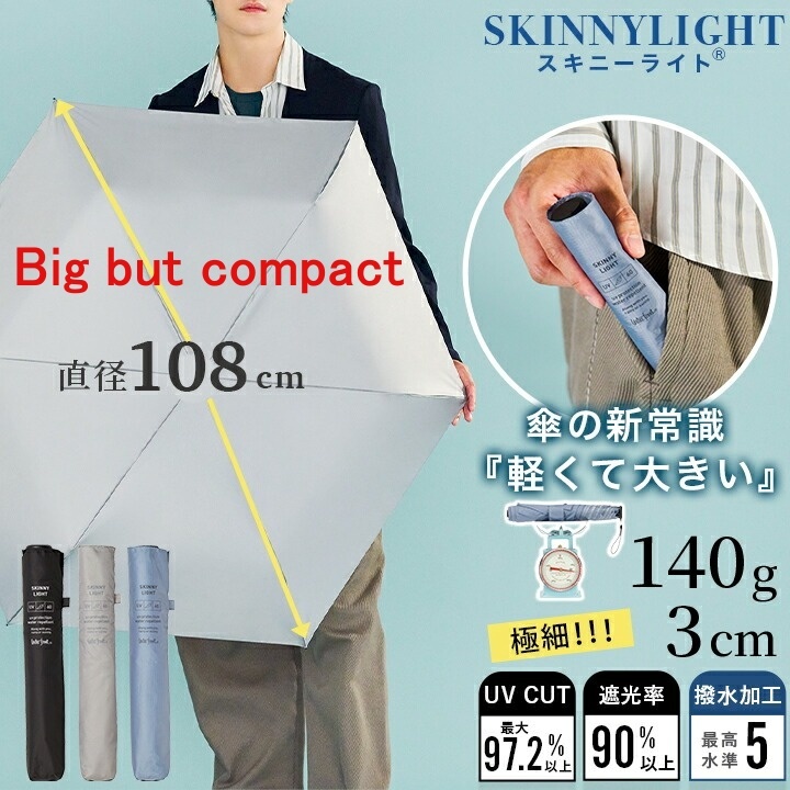 [Waterfront official brand store] Skinny Light fold 60cm umbrella big but compact size