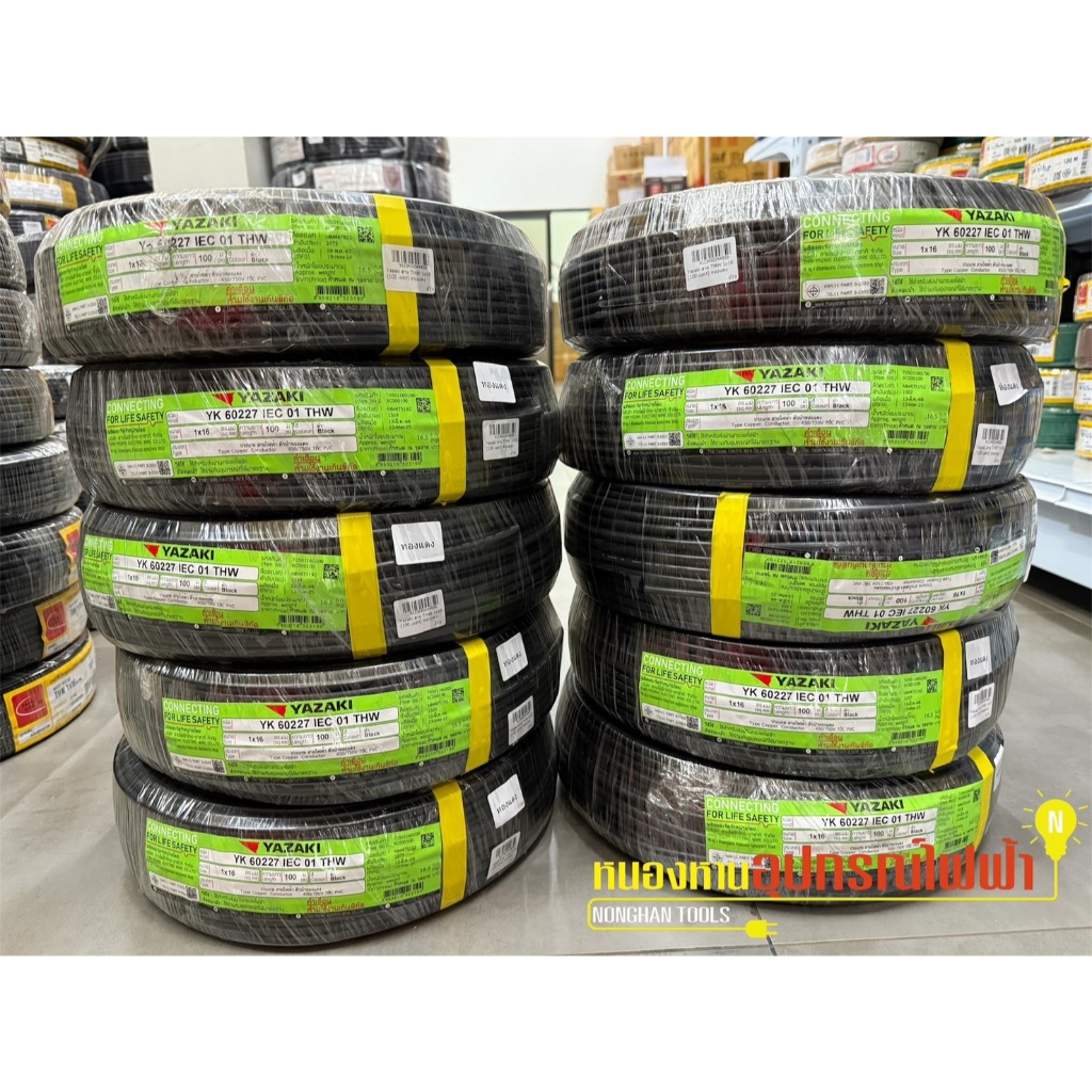 THAI YAZAKI สายไฟ THW 1x16 ยาว 100 เมตร ทองแดง เบอร์ 16