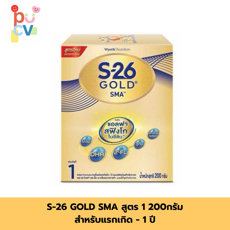 S-26 GOLD SMA เอส-26 โกลด์ เอสเอ็มเอ สูตร1 200กรัม