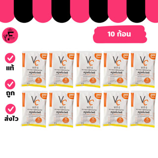 (10 ก้อน) สบู่เซรั่มวิตซี น้องฉัตร VC Vit C Ance & Whitening…