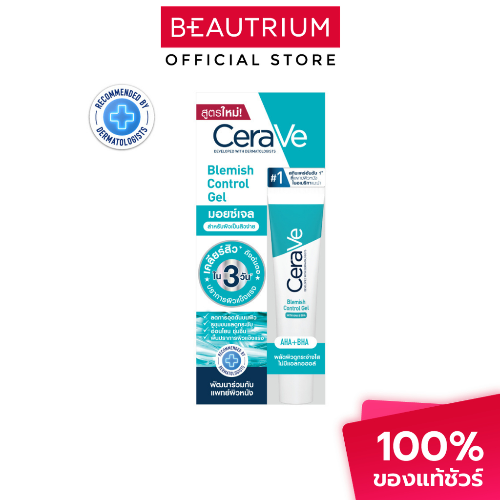 CERA-VE Blemish Control Gel ผลิตภัณฑ์บํารุงผิวหน้า 15ml