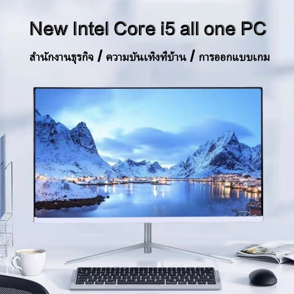 Lenovo Factory All In One PC 22 นิ้ว HD Ultra Slim Intel Core i5 3210 RAM8GB SSD256GB โฮมออฟฟิศเกมการเรียนรู้คอมพิวเตอร์