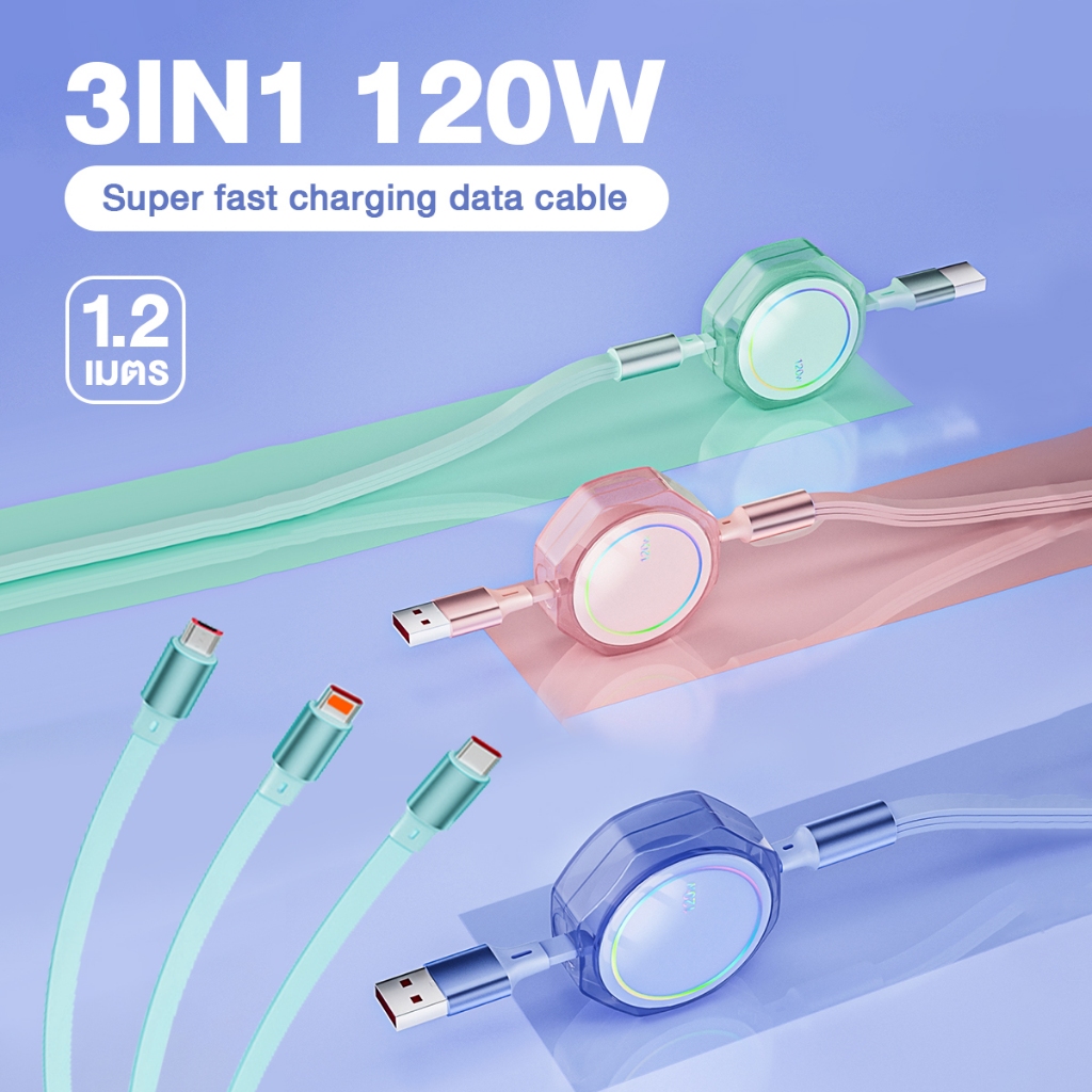 สายชาร์จ 120W 3in1 ชาร์จเร็ว ยืดหด120cm รับส่งข้อมูล USB fast charging cable Micro Type-C Light สำหรับไอโฟu แอนดรอยด์