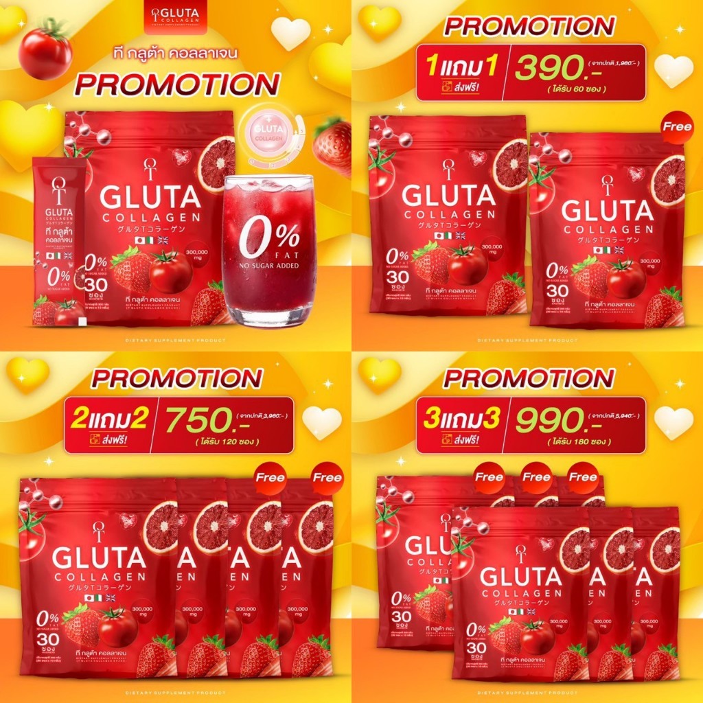 T GLUTA ( 1 ห่อ 30 ซอง ) ที-กูลต้า คอลลาเจน ผิวกระจ่างใส ผิวเปิดไฟ T GLUTA คอลลาเจน เพื่อผิวของคุณ